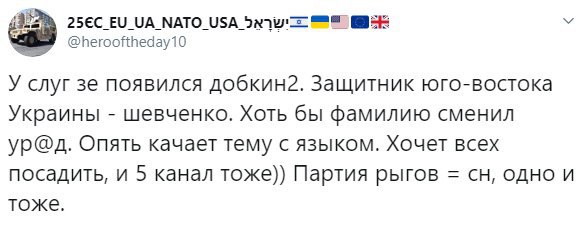 "Слуга народа" оскандалился заявлением об украинском языке (видео)