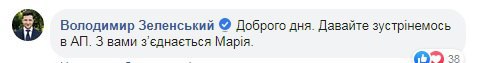 Зеленский согласился на встречу с отцом Гандзюк