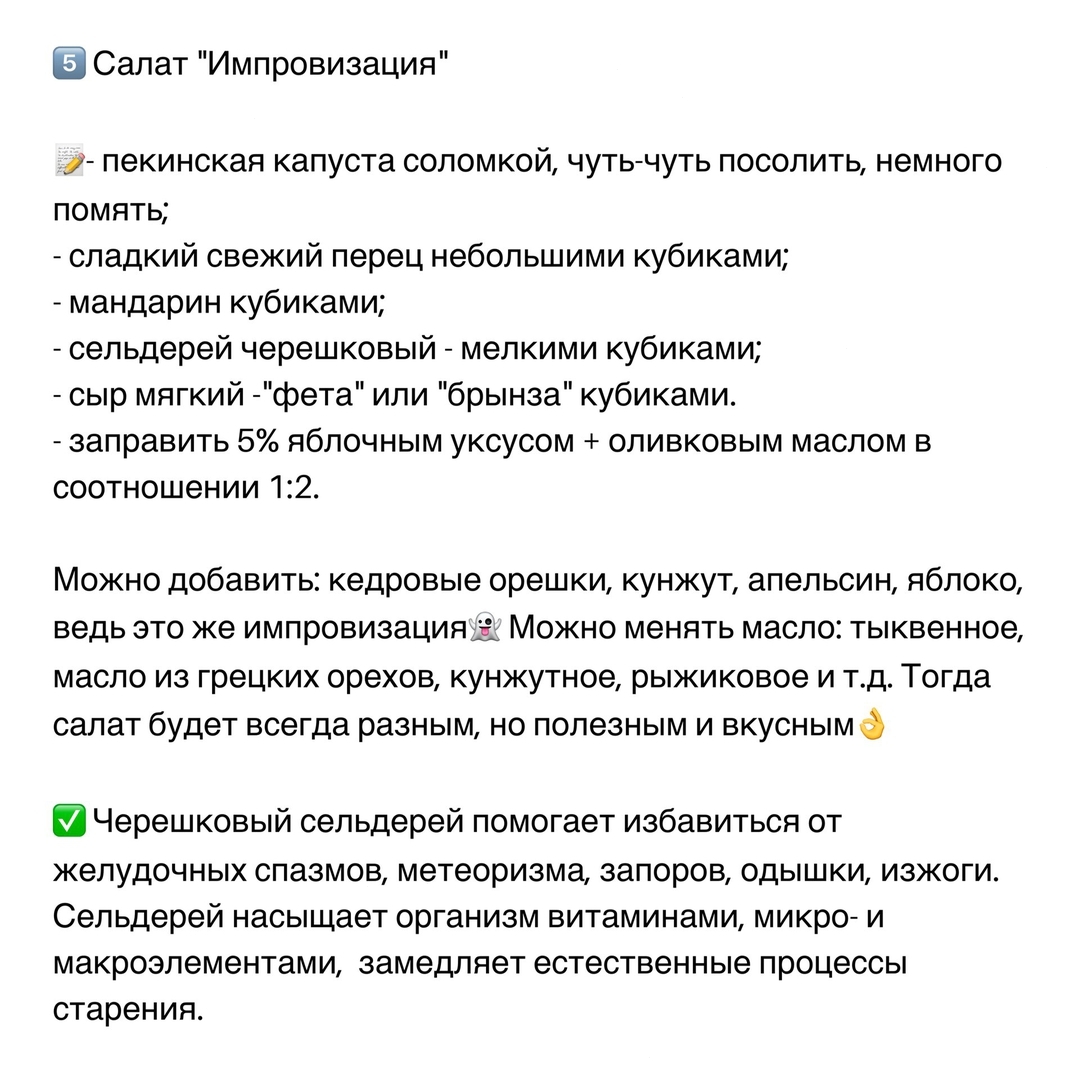 Худеем вкусно: топ-5 рецептов полезных салатов