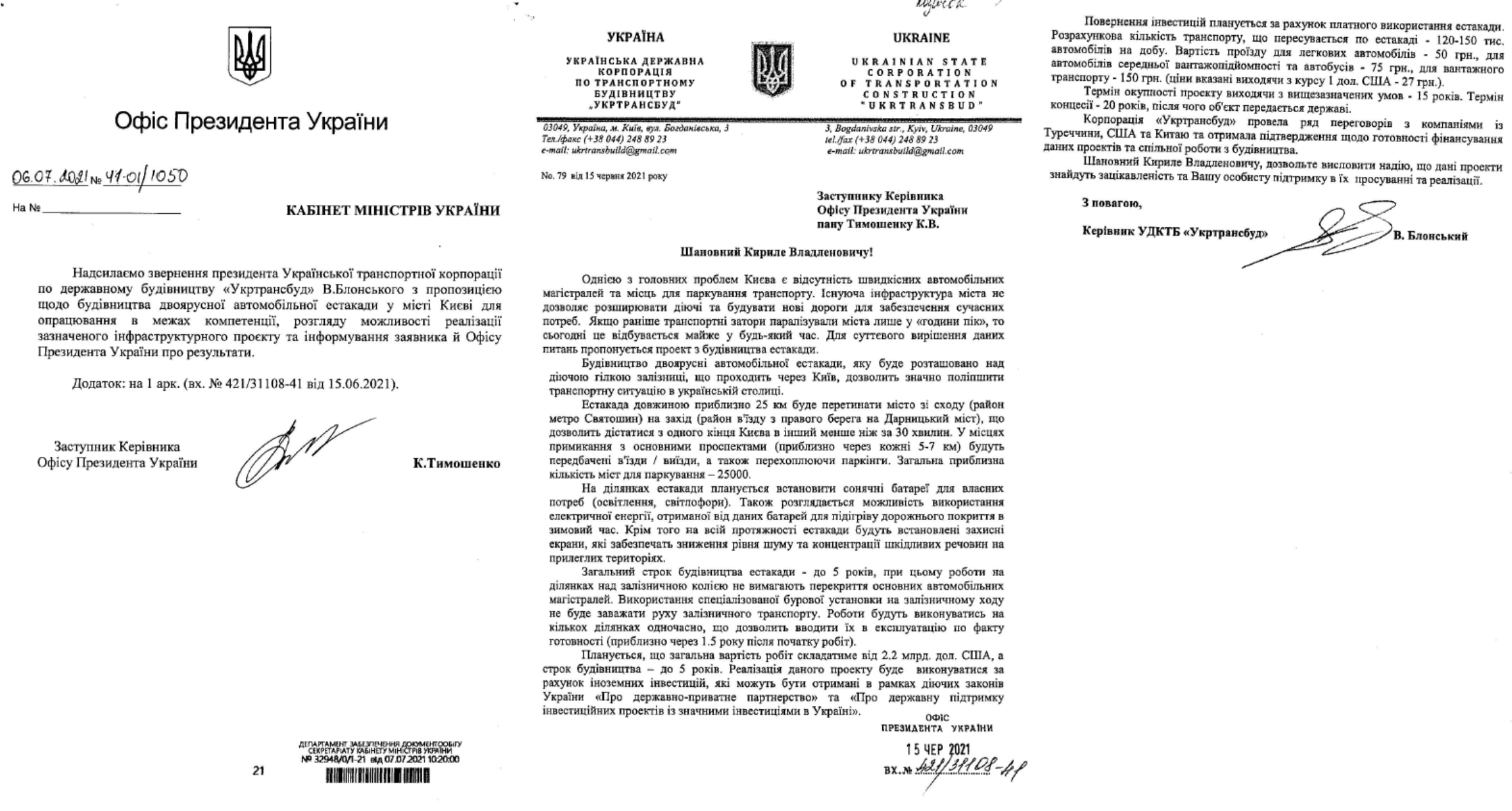 У Києві хочуть побудувати платну естакаду довжиною 25 км: деталі масштабного проекту