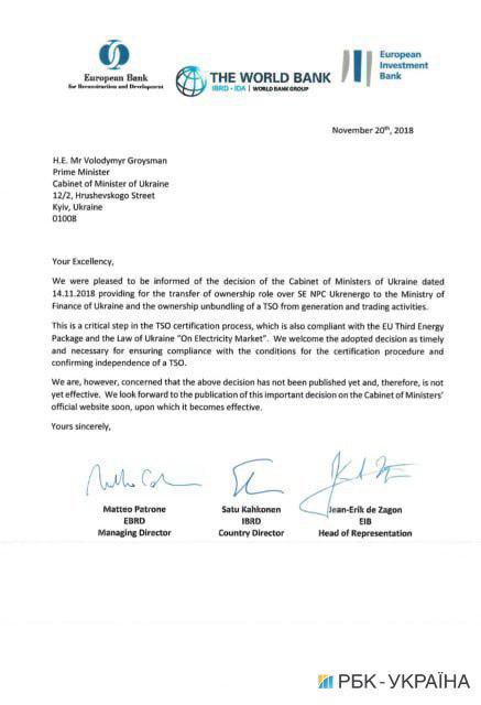 Кредиторы обеспокоены отсутствием решения по передаче "Укрэнерго" в Минфин