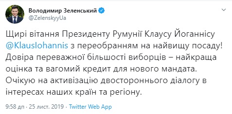 Зеленский поздравил президента Румынии с переизбранием на второй срок