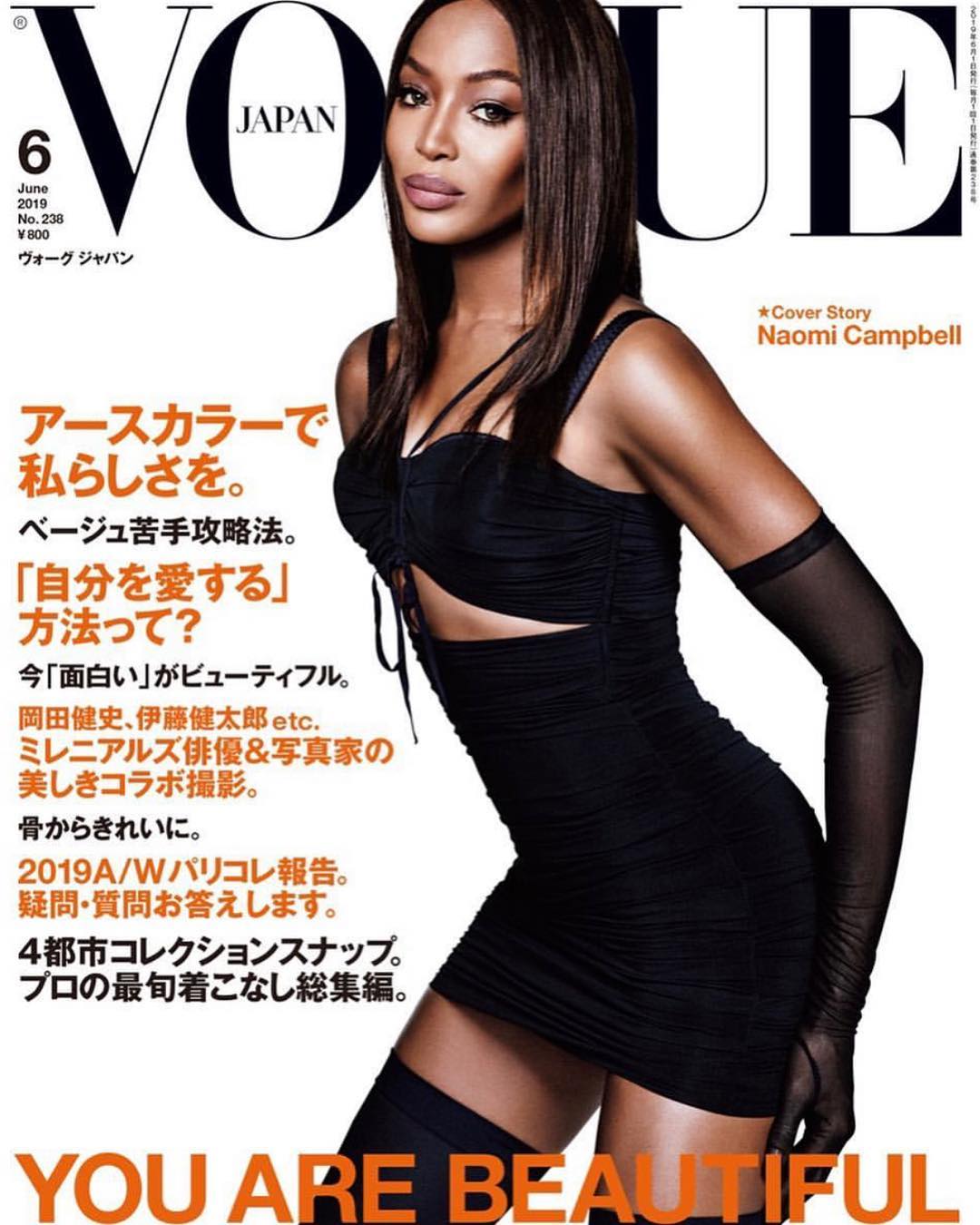 Наоми Кэмпбелл