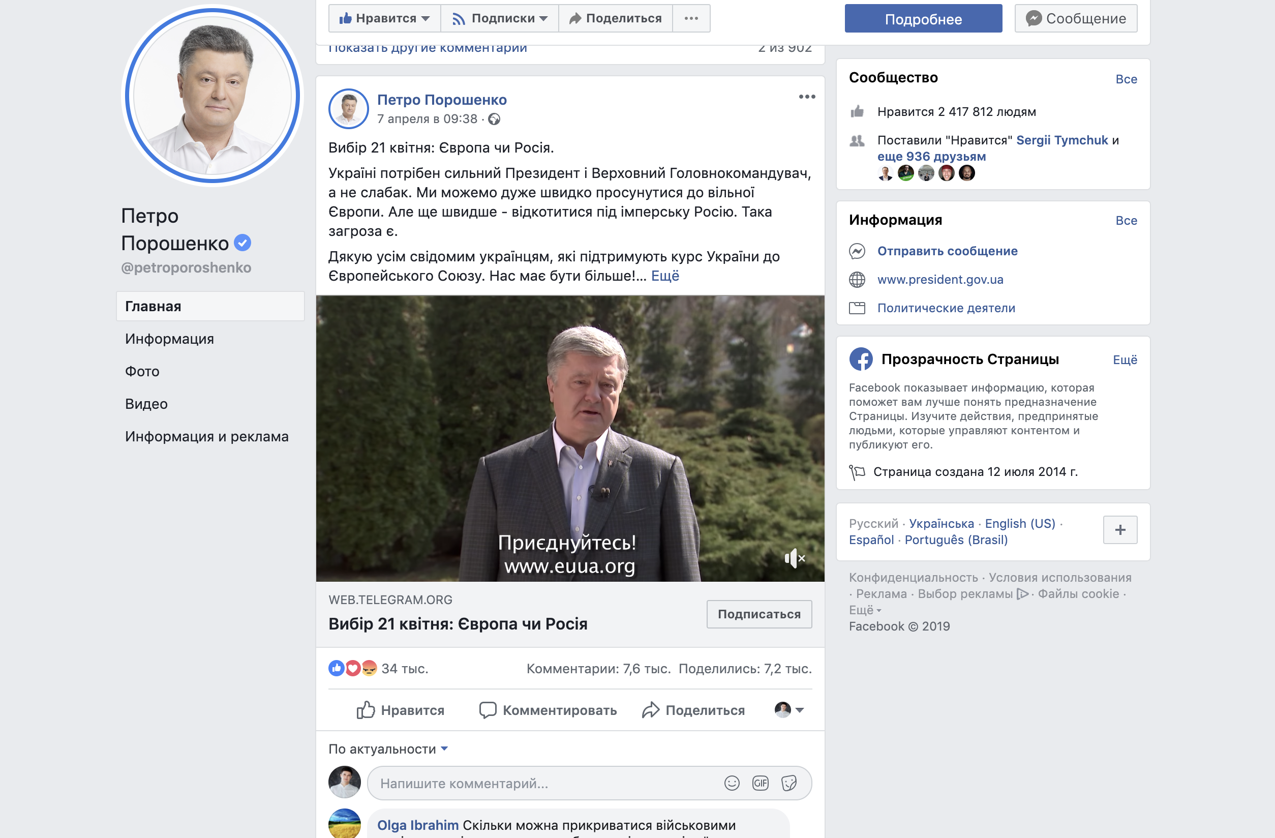 Зеленский и грузовик: сеть в недоумении от скандального видео на канале Порошенко