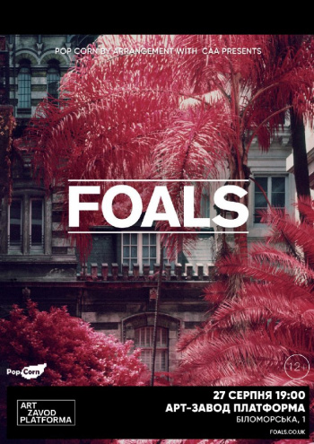 Группа FOALS в Киеве