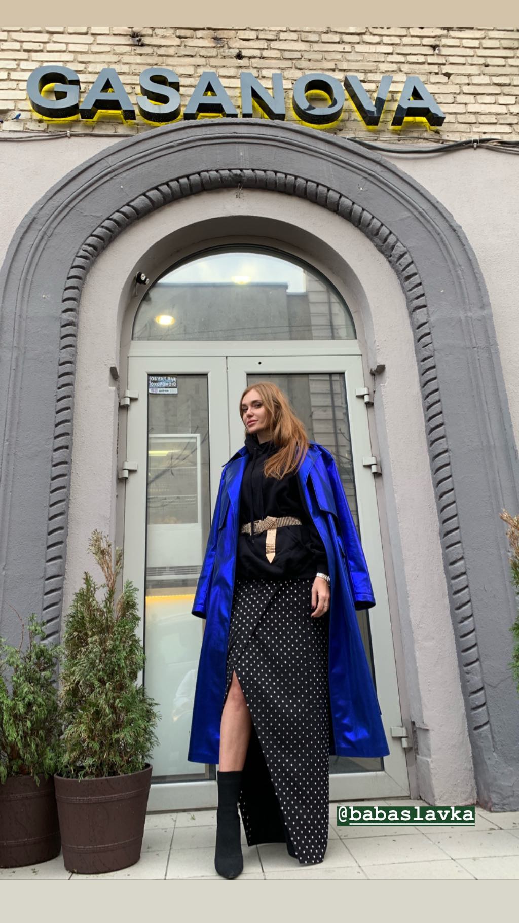 Слава Каминская