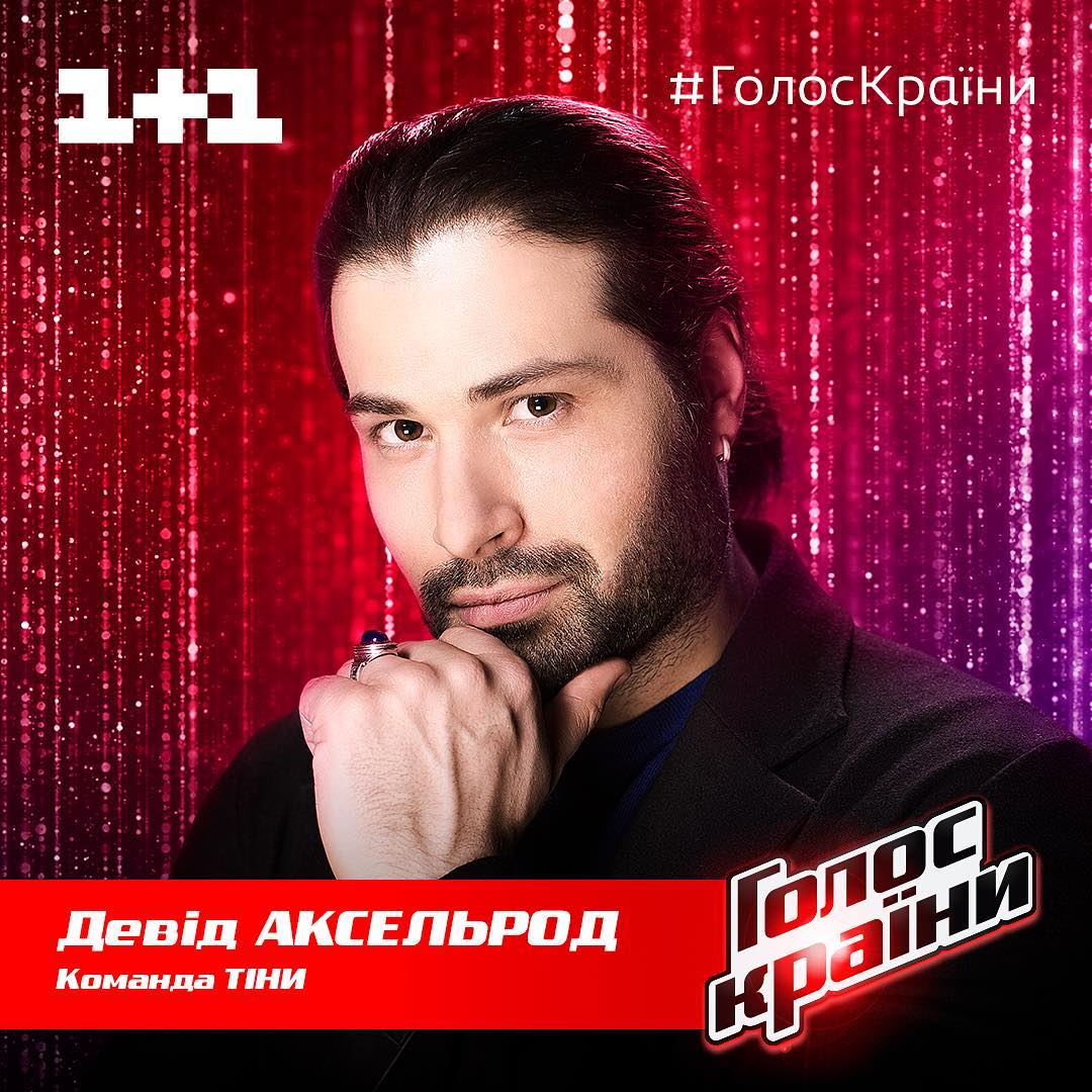 "Будущий победитель": муж Алены Мозговой произвел фурор на Голосі країни 9