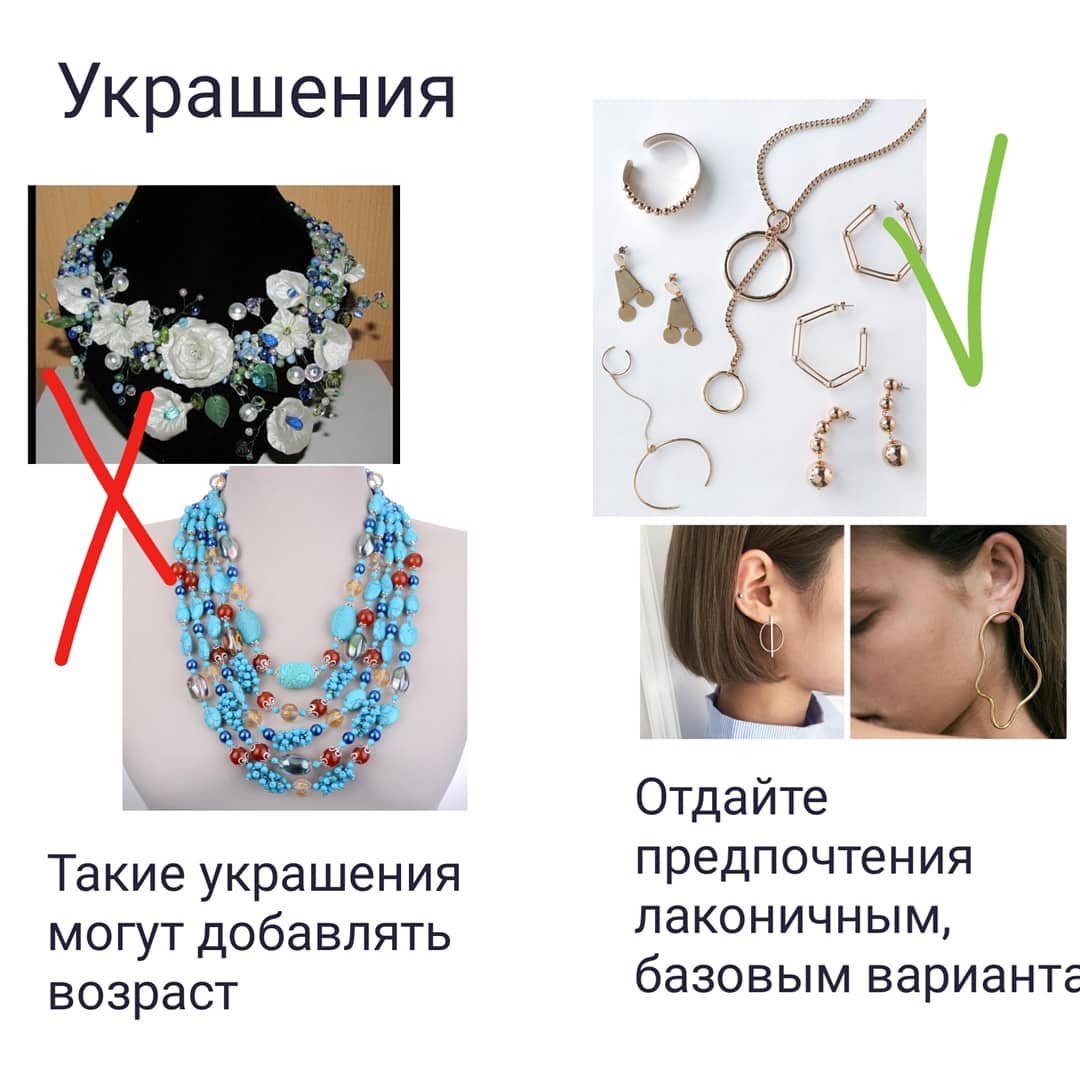 Стилист назвала важные мелочи, которые "убивают" ваш стиль