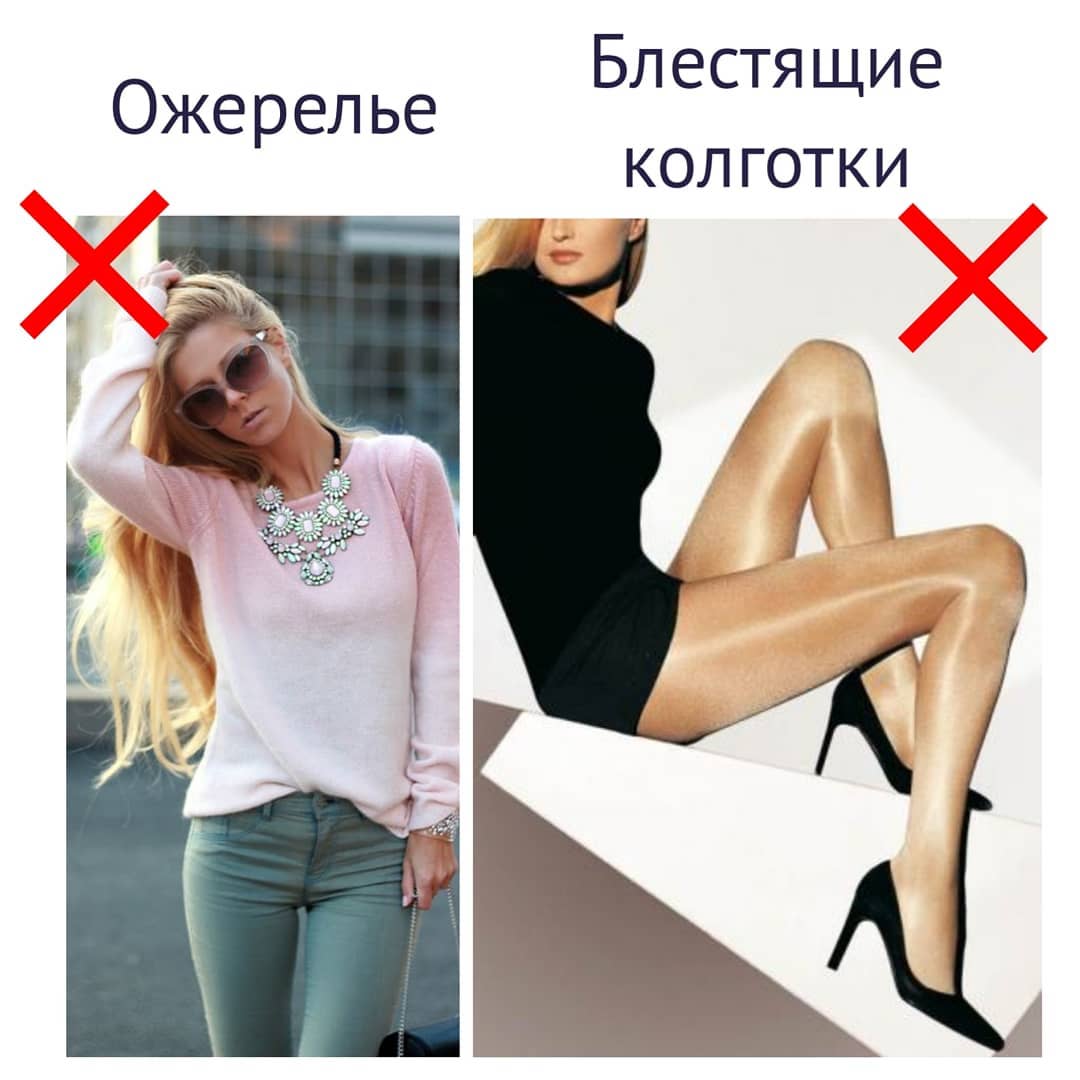 Стиліст назвала 10 речей, з якими давно пора розпрощатися