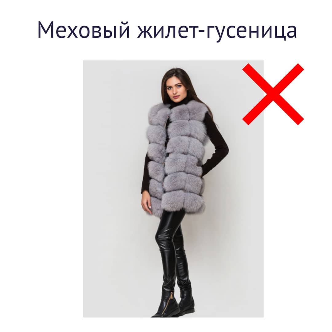 Стиліст назвала 10 речей, з якими давно пора розпрощатися