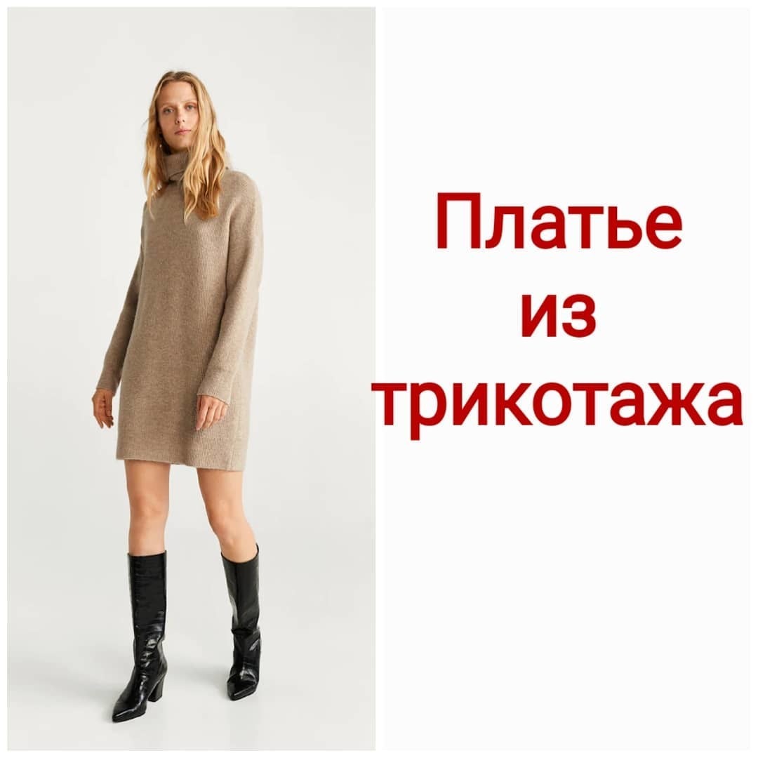 Какие платья носить зимой: советы стилиста