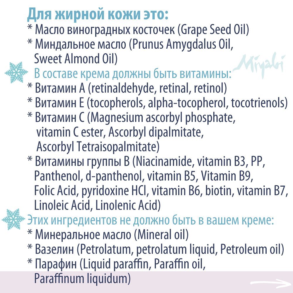 Как ухаживать за кожей зимой: бьюти-блогер поделилась советами