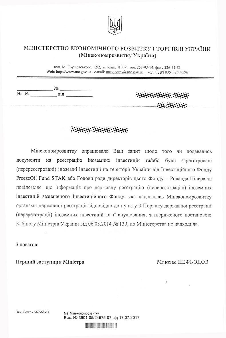 У "БРСМ-Нафті" заявили про спробу рейдерського захоплення АЗС мережі