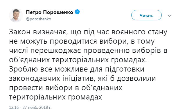 Порошенко пообіцяв зробити усе можливе для проведення виборів в ОТГ