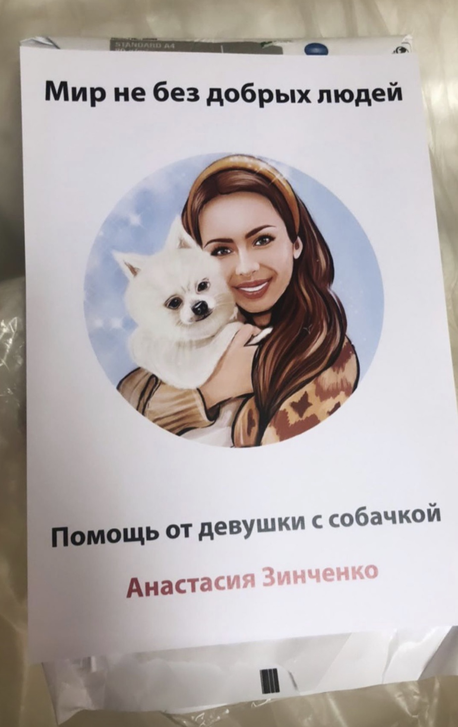 Українка залишилася в Китаї через собаку: дівчина зібрала допомогу для медиків в Україні