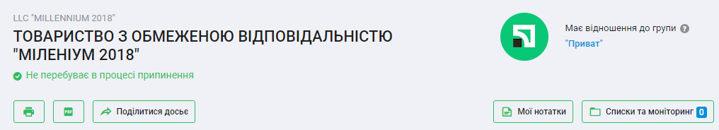 Партию Палицы разоблачили в связях с компанией из орбиты Коломойского