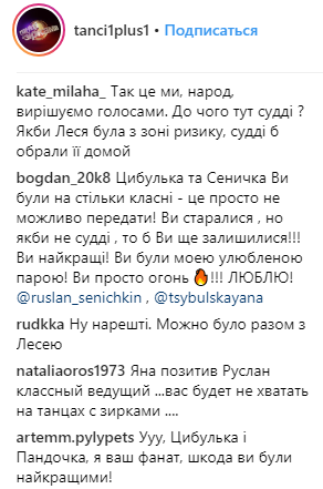 "Не понимаю судей": в сети обсуждают уход Сеничкина и Цибульской из Танцев со звездами