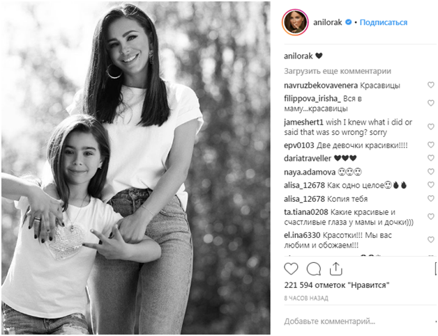 На семейном снимке Лорак была замечена с обручальным кольцом (фото)