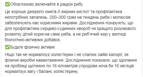 Супрун рассказала, почему нельзя отказываться от жиров