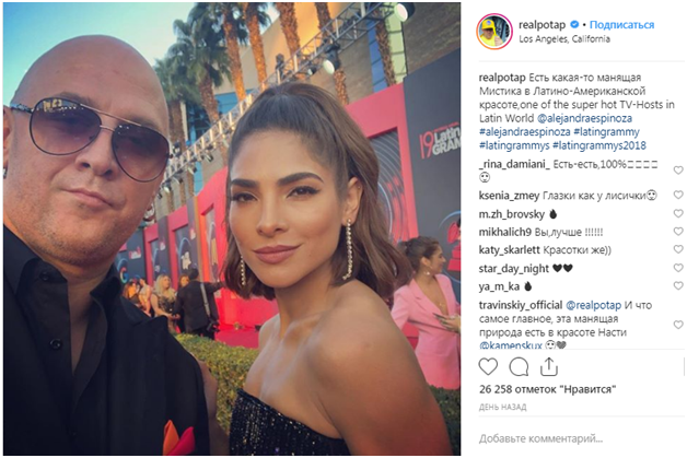 "Каменских и рядом не стояла": Потап запостил фото с загадочной незнакомкой