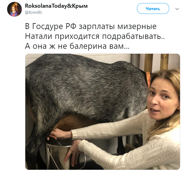 Подалась в доярки: няша-Поклонская стала посмешищем в сети