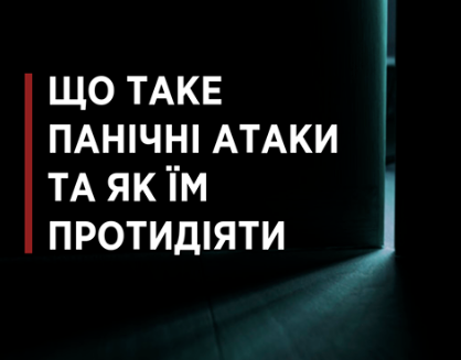 Розгубленість і страх: Супрун розповіла, як побороти напад важкої тривоги