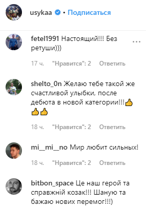 Втратив титул чемпіона: Усик емоційно відреагував