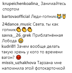 Занимайтесь спортом: Лободу упрекнули в лишнем весе