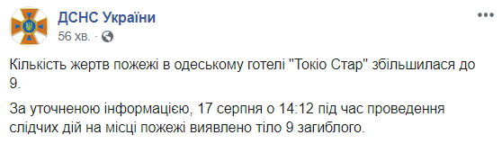 ÐÑÐ»ÑÐºÑÑÑÑ Ð¶ÐµÑÑÐ² Ð¿Ð¾Ð¶ÐµÐ¶Ñ Ð² ÐÐ´ÐµÑÑ Ð·ÑÐ¾ÑÐ»Ð°