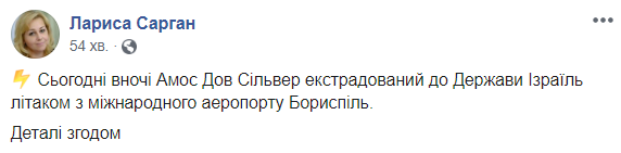 Наркоторговца Сильвера экстрадировали в Израиль