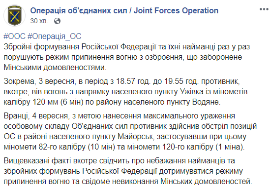 Боевики на Донбассе используют запрещенные минометы, - СЦКК