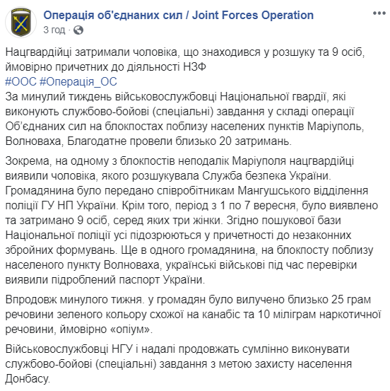 На Донбассе задержали 9 возможных пособников боевиков