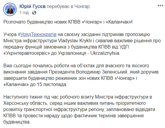 На админгранице с Крымом начали строить новые КПВВ