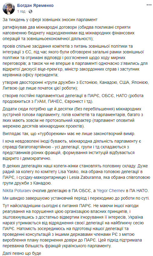 УкÑаÑна не бÑаÑиме ÑÑаÑÑÑ Ð² найближÑÑй ÑеÑÑÑ ÐÐÐ Ð