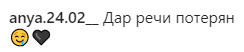 Идеал женщины: Ани Лорак очаровала фанатов нежным образом