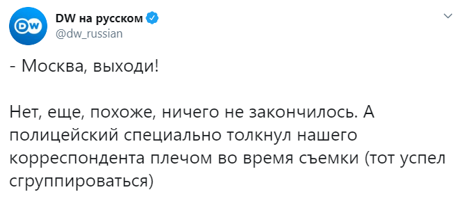В России обвинили DW в нарушении законов