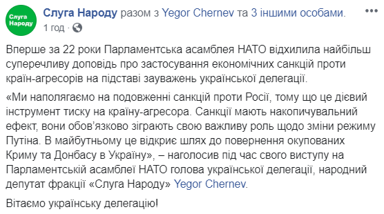 ПА НАТО отклонила противоречивый доклад о санкциях против агрессоров