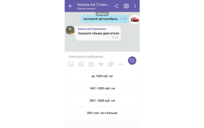 Оформляємо ОСАЦВ через Viber: запустився перший страховий бот