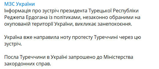 МИД выразил протест Турции из-за визита "депутатов" Крыма