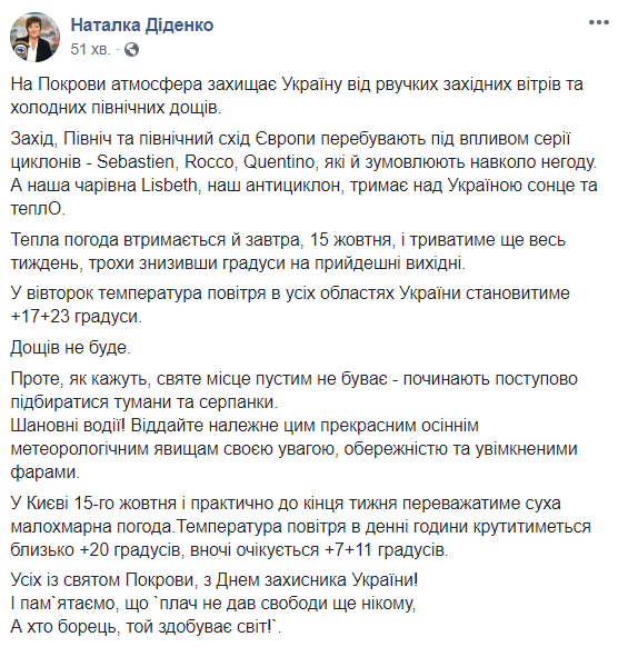 Антициклон удержит в Украине теплую погоду