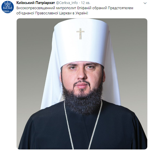 Избран предстоятель новой украинской церкви