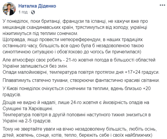 Наступного тижня в Україні можливі дощі