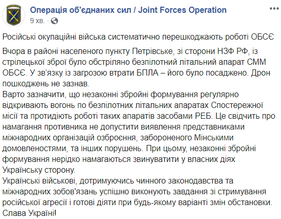 Боевики на Донбассе обстреляли беспилотник ОБСЕ