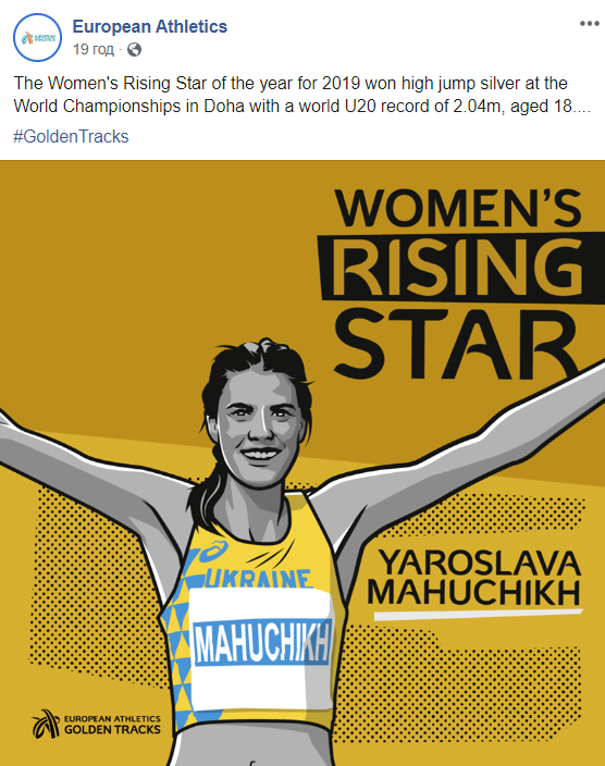 Украинка стала лучшей юной спортсменкой Европы