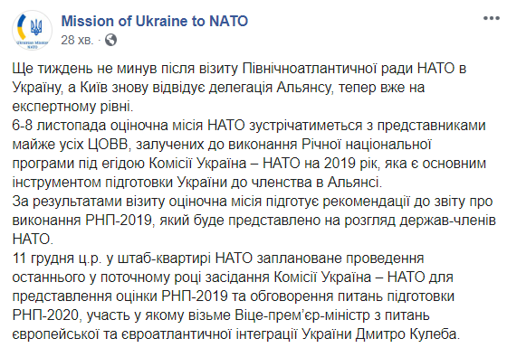 В Украину прибыла оценочная миссия НАТО