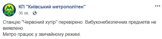 В Киеве полностью возобновили работу метро