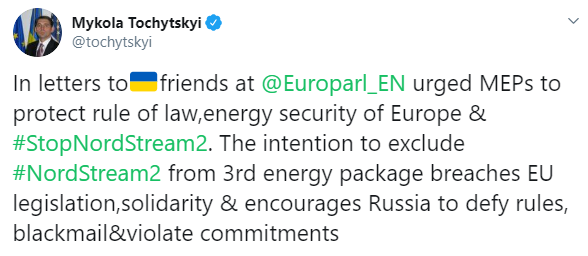 Украина призвала Европарламент остановить "Северный поток-2"