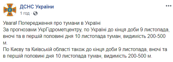 В ГСЧС предупредили об ухудшении видимости из-за тумана