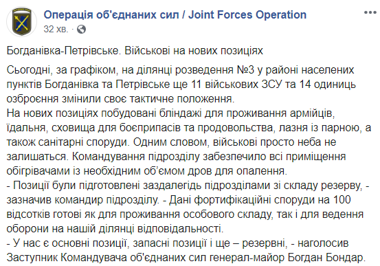 Украинские военные заняли новые позиции в Петровском