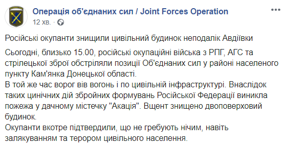 Боевики уничтожили жилой дом вблизи Авдеевки